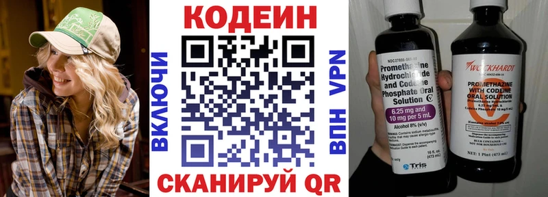 Кодеин Purple Drank  Чегем 