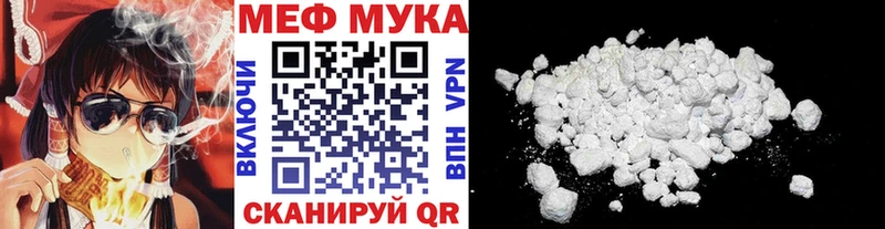 Мефедрон мука  shop официальный сайт  mega tor  Чегем  закладка 